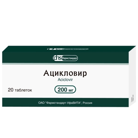 Ацикловир 200 мг таблетки, 20 шт.
