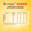Витэра Юниор жевательные пастилки в форме мармеладных ягод, 30 шт.