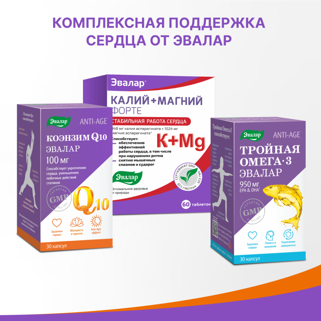 Коэнзим Q10 100 мг капсулы, 30 шт, Эвалар