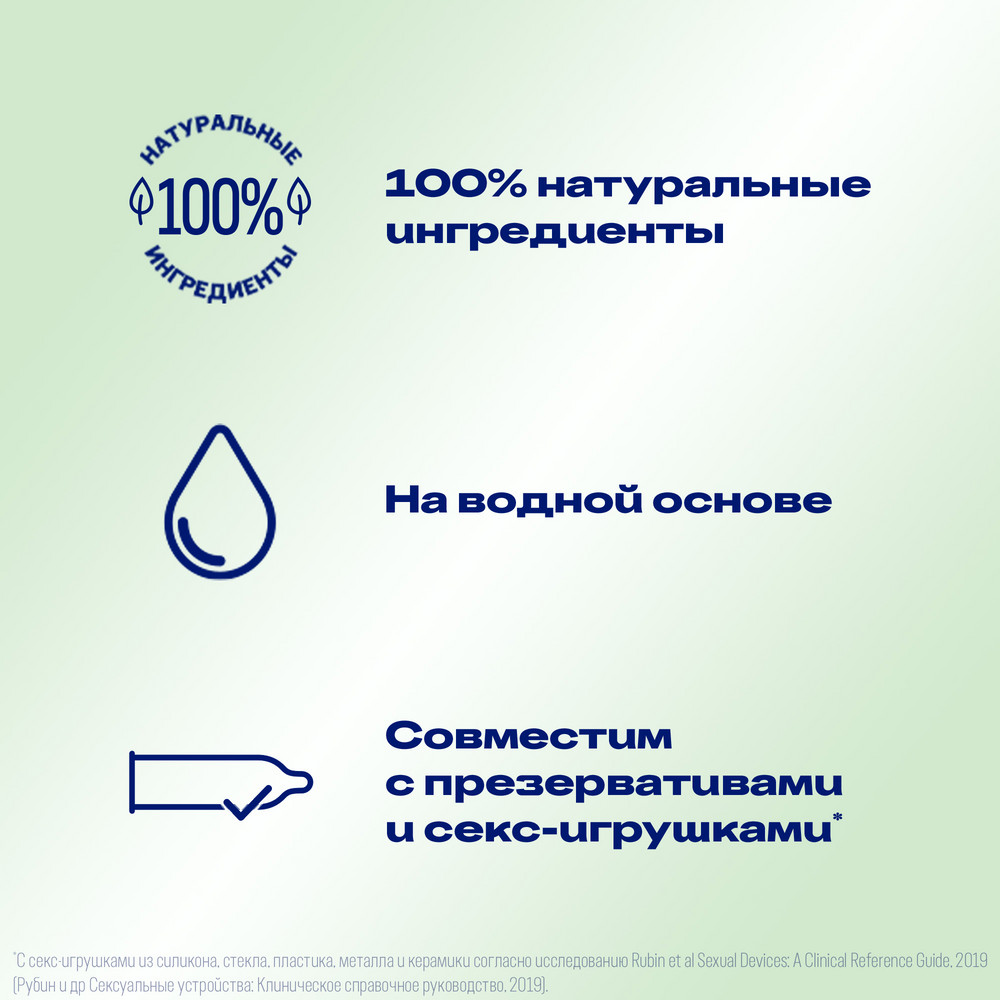 Дюрекс Натуралс Интимный гель-смазка, 100 мл