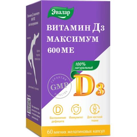 Витамин Д3 Максимум 600МЕ капсулы по 0,3г, 60 шт.
