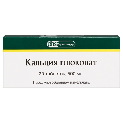 Кальция глюконат 500 мг таблетки, 20 шт.
