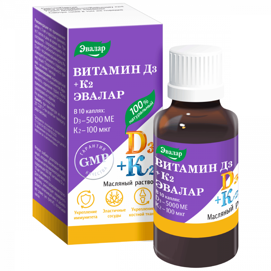 Витамин Д3 500 МЕ+К2 Эвалар масляный раствор, 10 мл, Эвалар