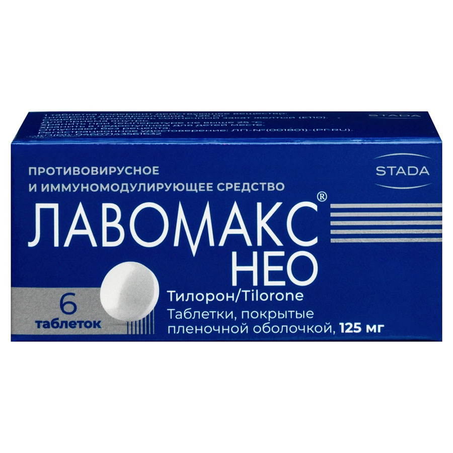 Лавомакс Нео 125 мг таблетки, 6 шт.