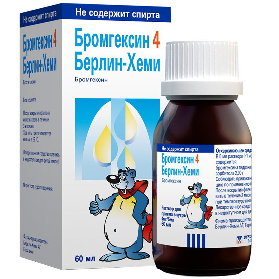 Бромгексин 4 мг/5 мл сироп, 60 мл