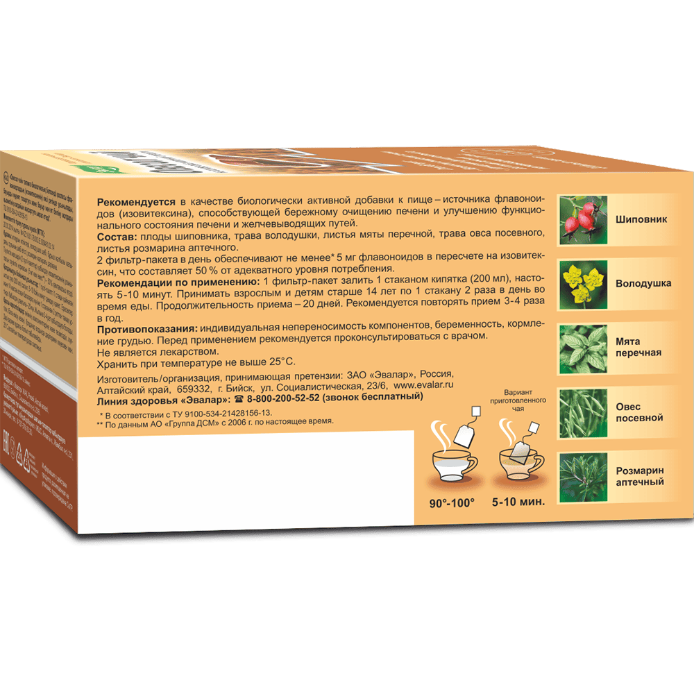Овесол чай Эвалар фильтр-пакеты, 20 шт.