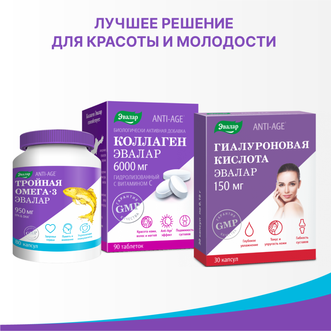 Тройная Омега-3 950 мг капсулы, 80 шт, Эвалар