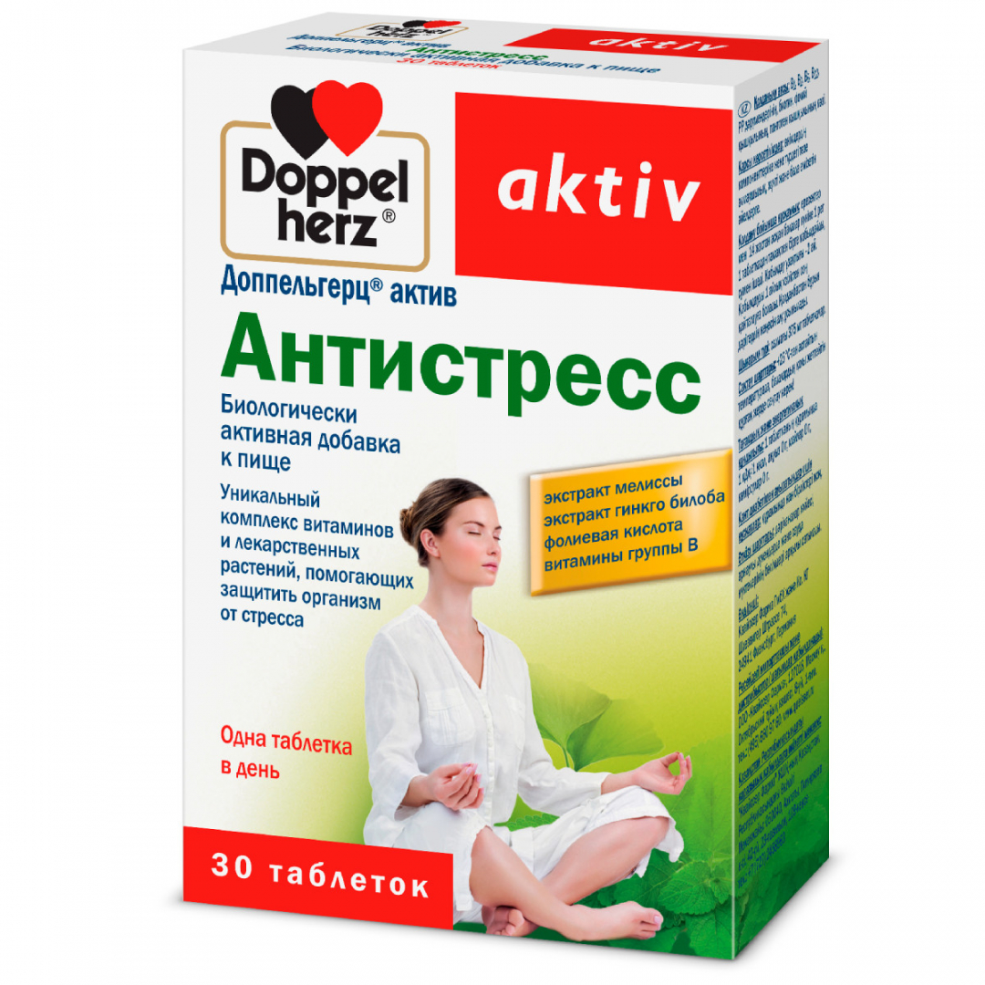 Доппельгерц Актив Антистресс таблетки, 30 шт.