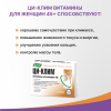 Ци-Клим витамины для женщин 45+ таблетки, 60 шт, Эвалар