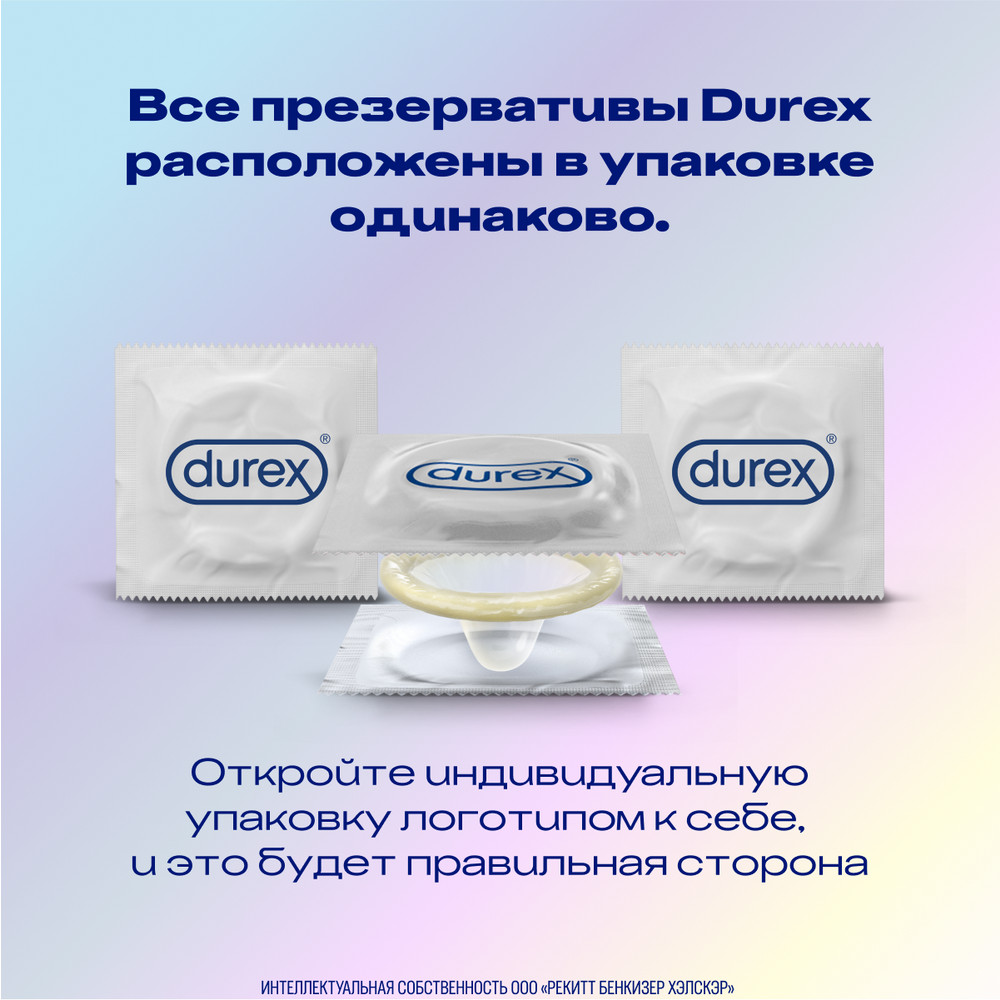 Дюрекс презервативы инвизибл ультратонкие, 3 шт.