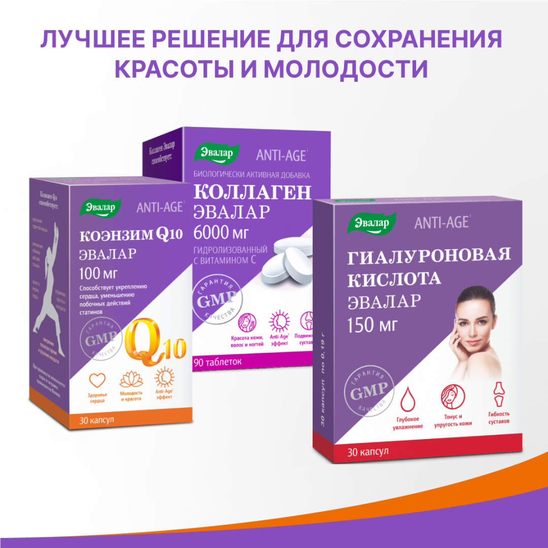 Коэнзим Q10 100 мг капсулы, 30 шт, Эвалар