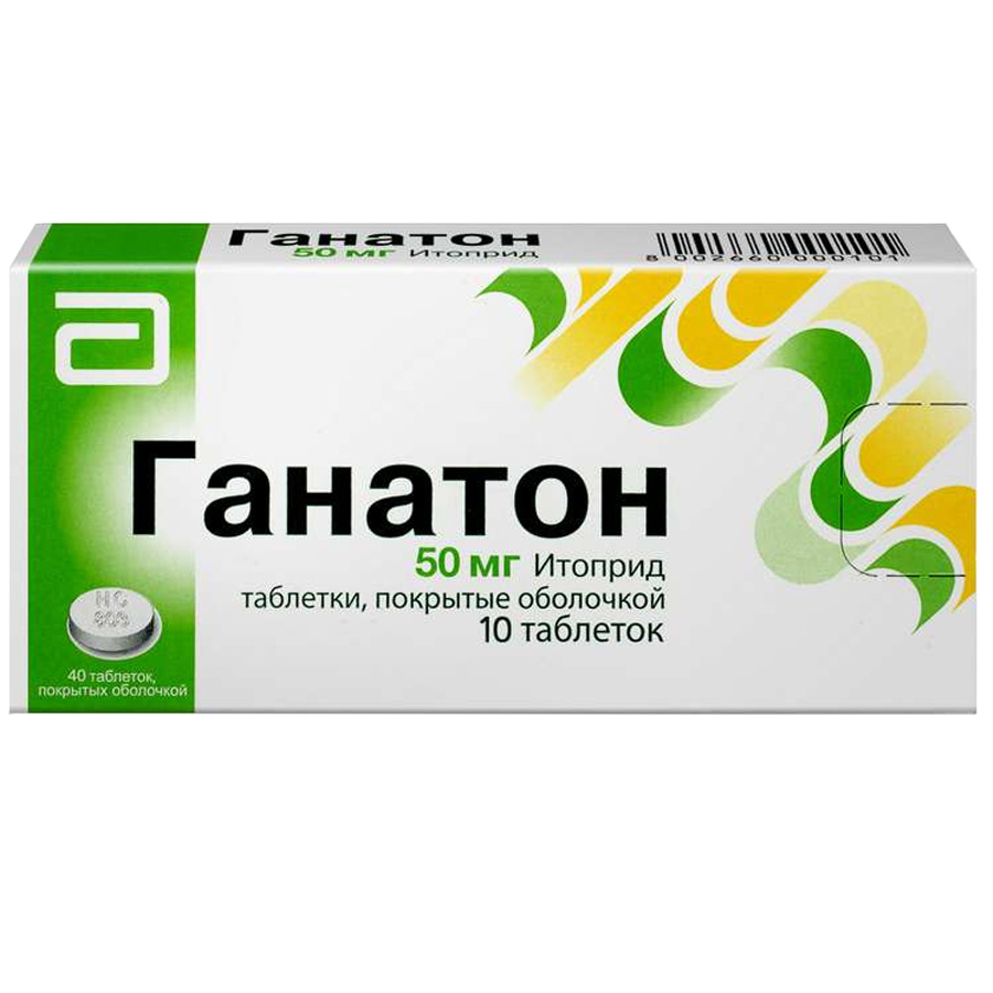 Ганатон 50 мг таблетки, 40 шт.