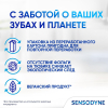 Зубная паста Sensodyne восстановление и защита отбеливающая для чувствительных зубов, 75 мл