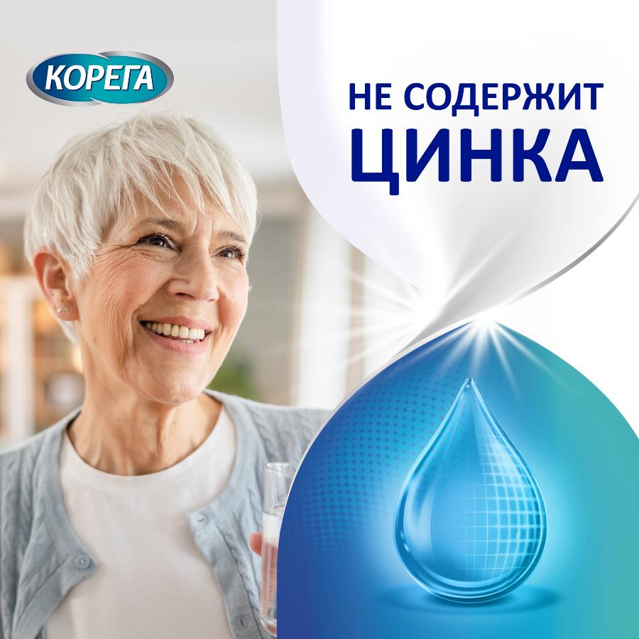 Корега нейтральный вкус крем для всесторонней фиксации съемных зубных протезов до 12 часов, 70г