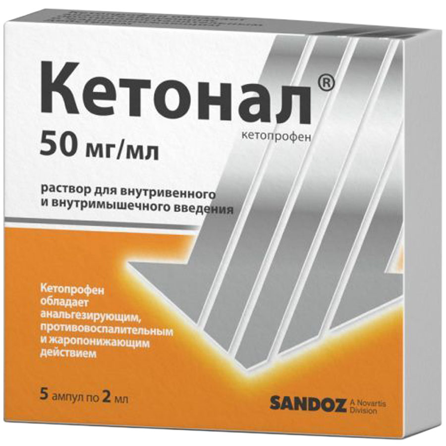 Кетонал 50 мг/мл раствор для внутривенного и внутримышечного введения 2 мл ампулы, 5 шт.