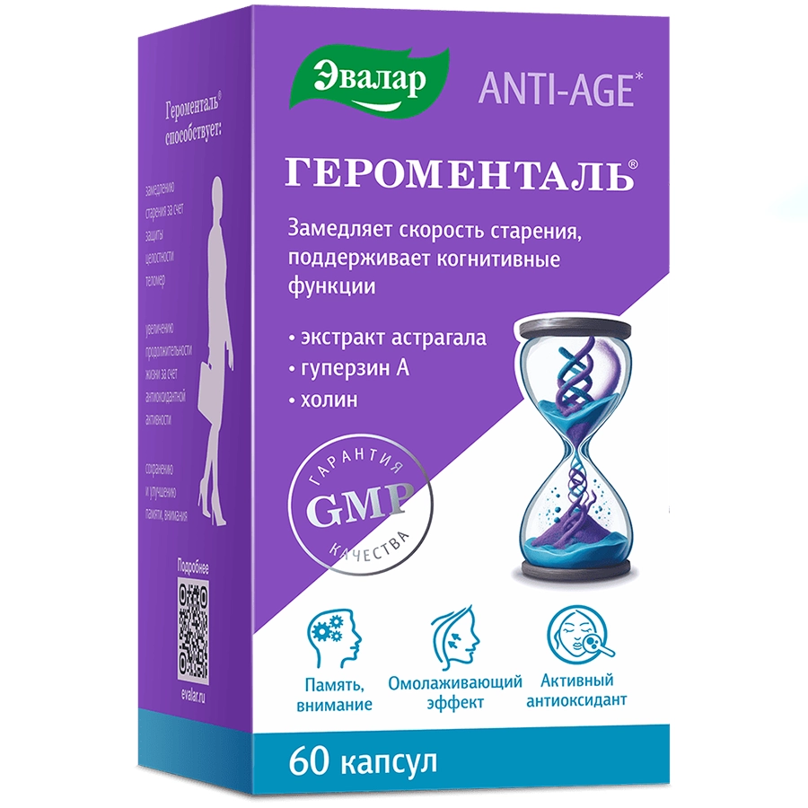 Героменталь капсулы по 0,4г, 60 шт.