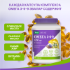 Омега 3-6-9 капсулы, 60 шт, Эвалар