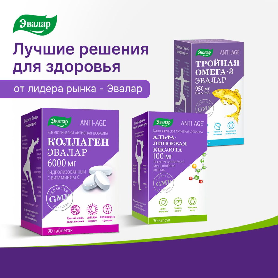 Альфа-липоевая кислота Эвалар 100 мг капсулы, 60 шт.