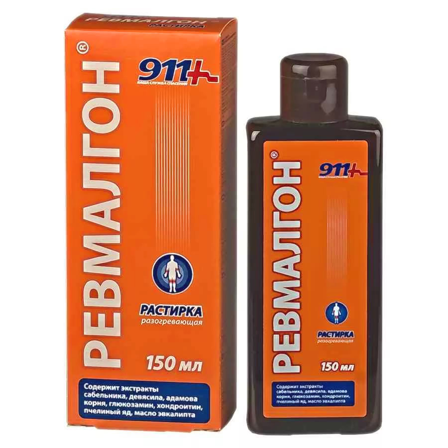 911 ревмалгон растирка разогревающая при болях в суставах и мышцах 150мл
