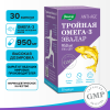 Тройная Омега-3 950 мг капсулы, 30 шт, Эвалар