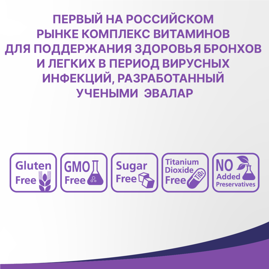 Цинк+D+C+Кверцетин таблетки, 50 шт, Эвалар