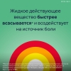 Нурофен экспресс форте 400 мг капсулы, 10 шт.