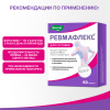 Ревмафлекс капсулы, 60 шт, Эвалар