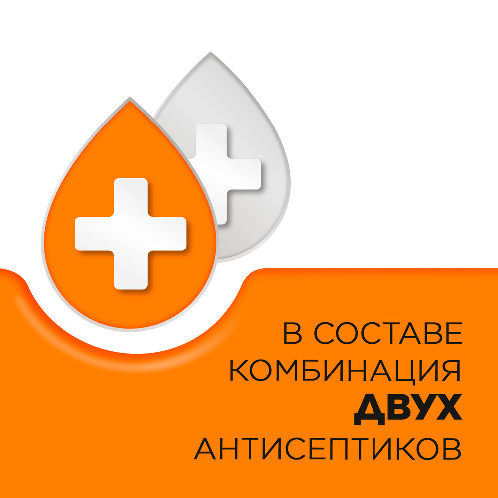 Стрепсилс таблетки для рассасывания с витамином С, вкус апельсин, 24 шт.