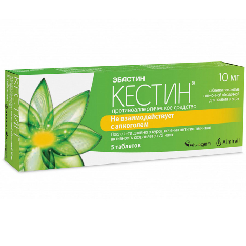 Кестин 10 мг таблетки, 5 шт.