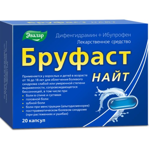 Бруфаст Найт 25 мг + 200 мг капсулы, 20 шт.