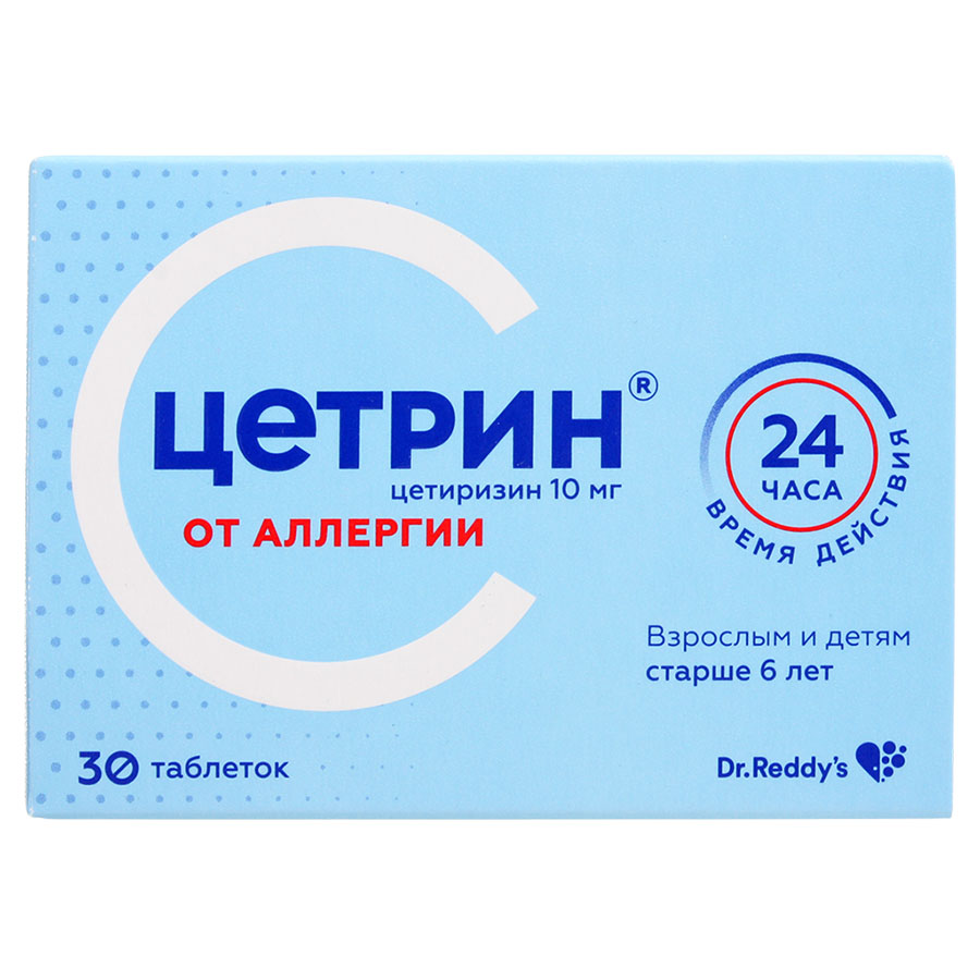 Цетрин 10 мг таблетки, покрытые пленочной оболочкой, 30 шт.