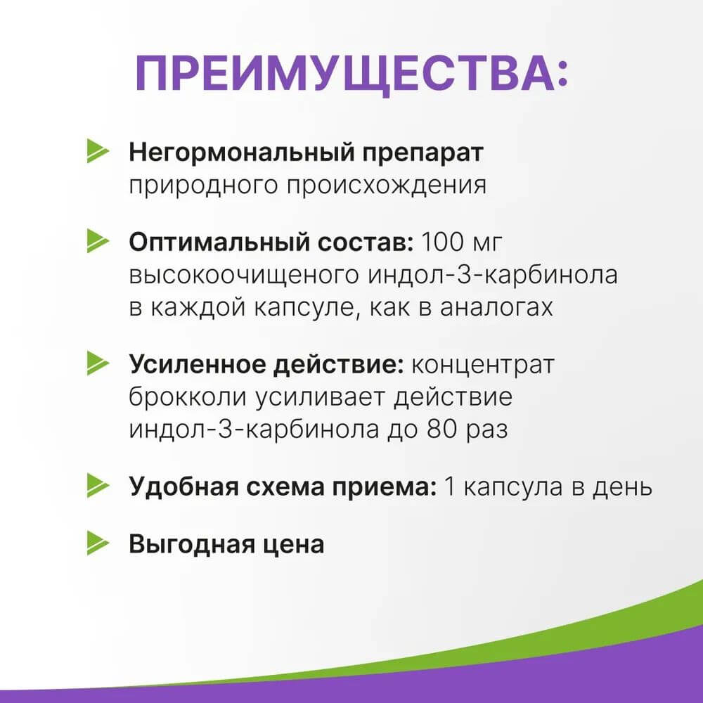 Индол Форте Эвалар капсулы, 60 шт.