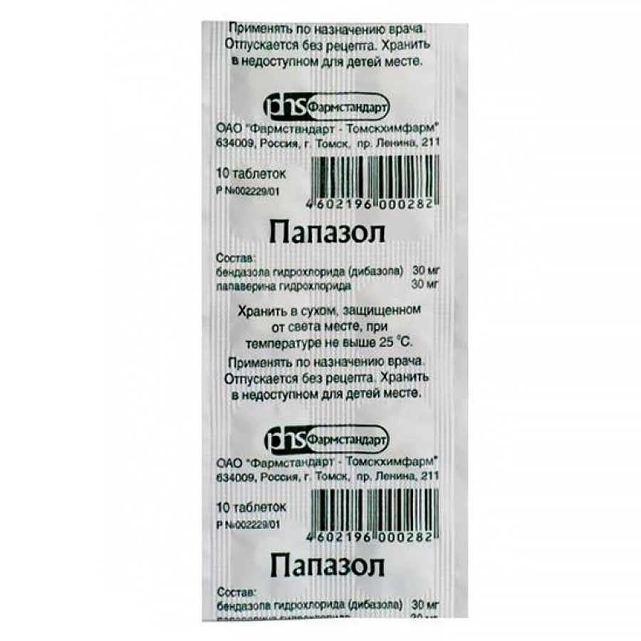 Папазол таблетки, 10 шт.