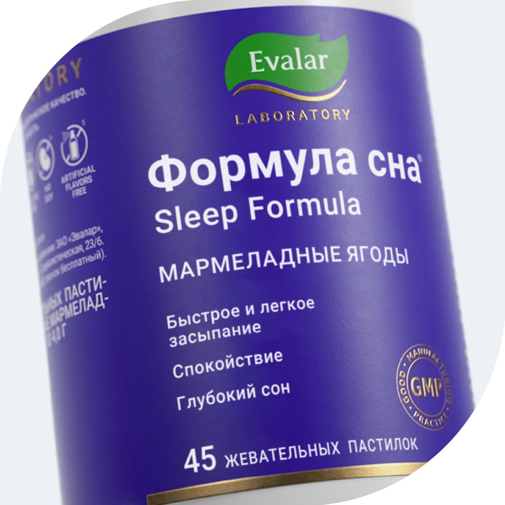 Формула сна пастилки мармеладные жевательные в форме ягод, 45 шт.