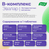 Б-комплекс Эвалар легкодоступные витамины таблетки, 20 шт.