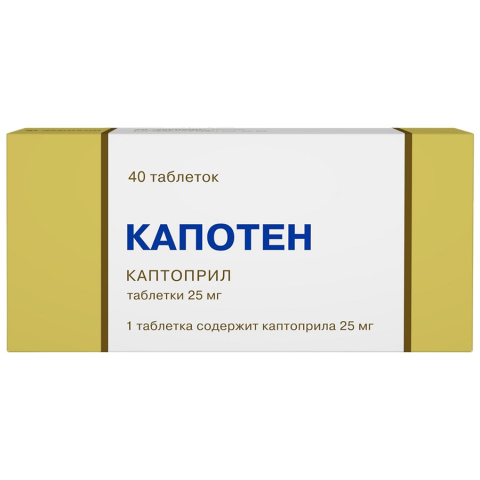 Капотен 25 мг таблетки, 40 шт.