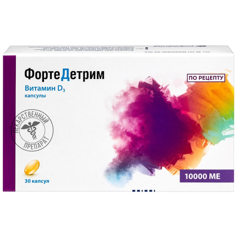 Фортедетрим 10000МЕ капсулы, 30 шт.