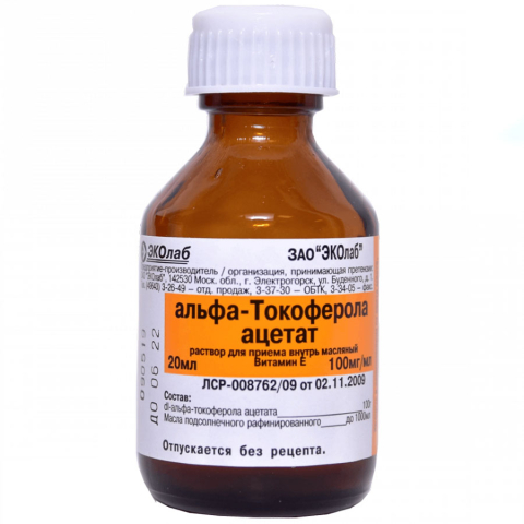Токоферола ацетат 10% раствор для внутреннего применения, 20 мл