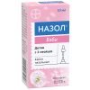 Назол бэби 0,125% капли назальные, 10 мл