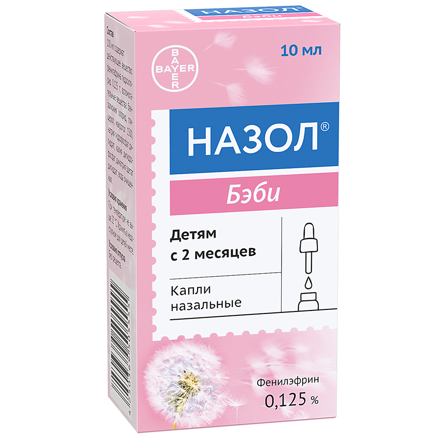 Назол бэби 0,125% капли назальные, 10 мл