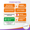 Коэнзим Q10 100 мг капсулы, 30 шт, Эвалар