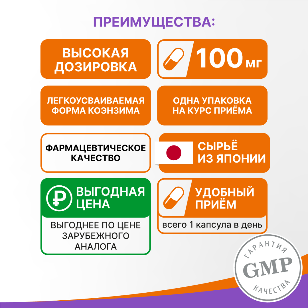 Коэнзим Q10 100 мг капсулы, 30 шт, Эвалар