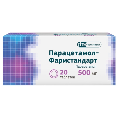Парацетамол 500 мг таблетки, 20 шт.