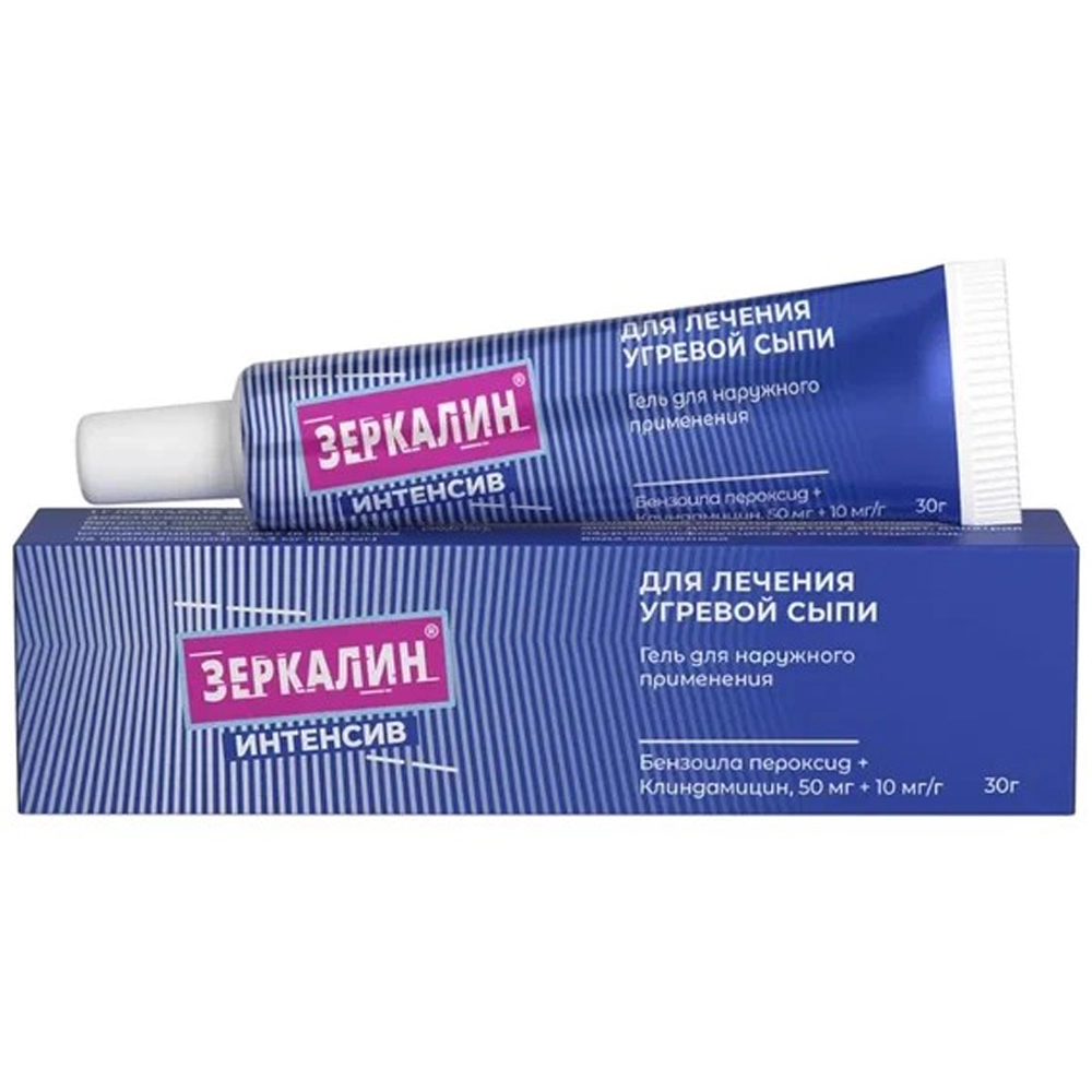 Зеркалин Интенсив  гель, 30 г.