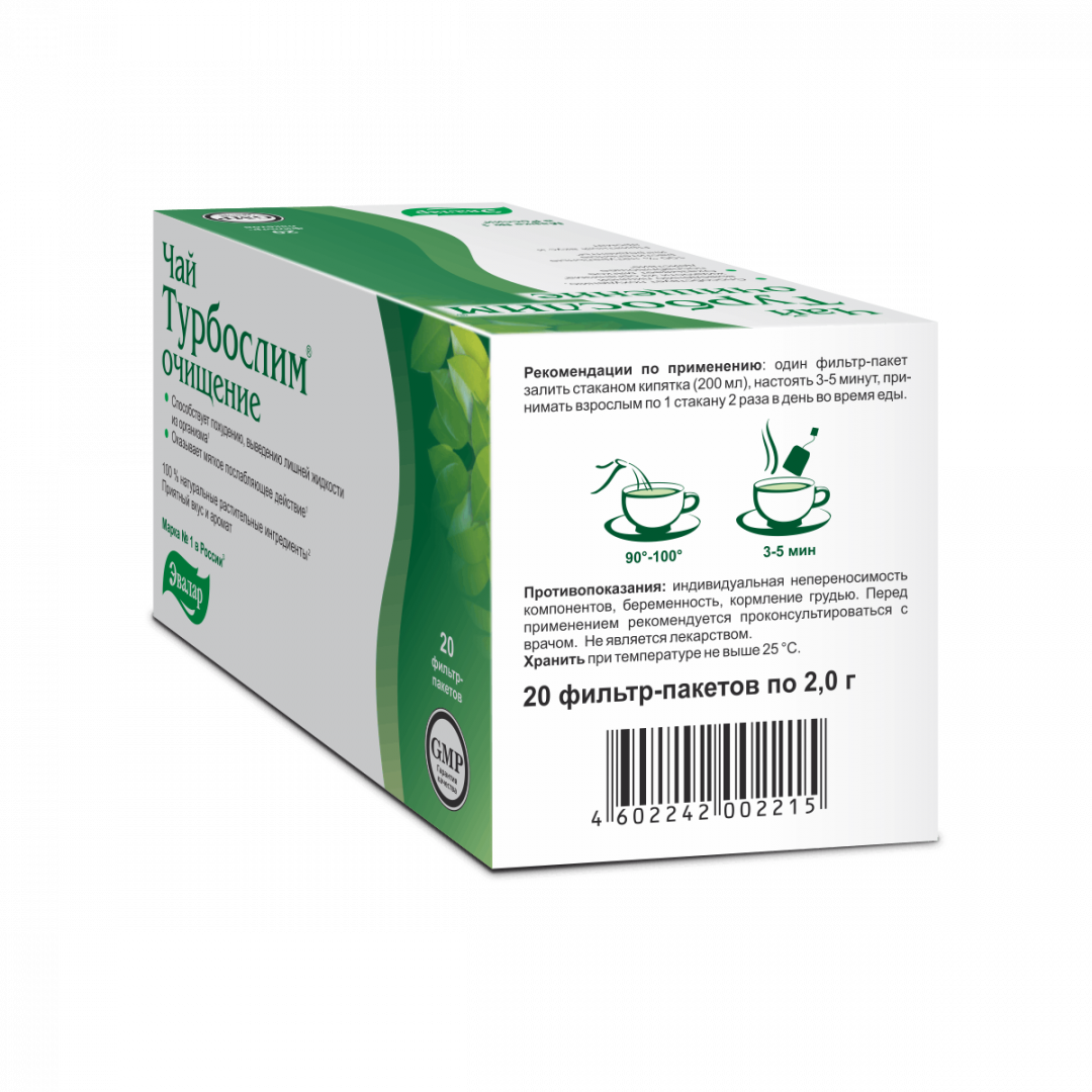 Турбослим чай фильтр-пакеты 1,5 г, 20 шт, Эвалар