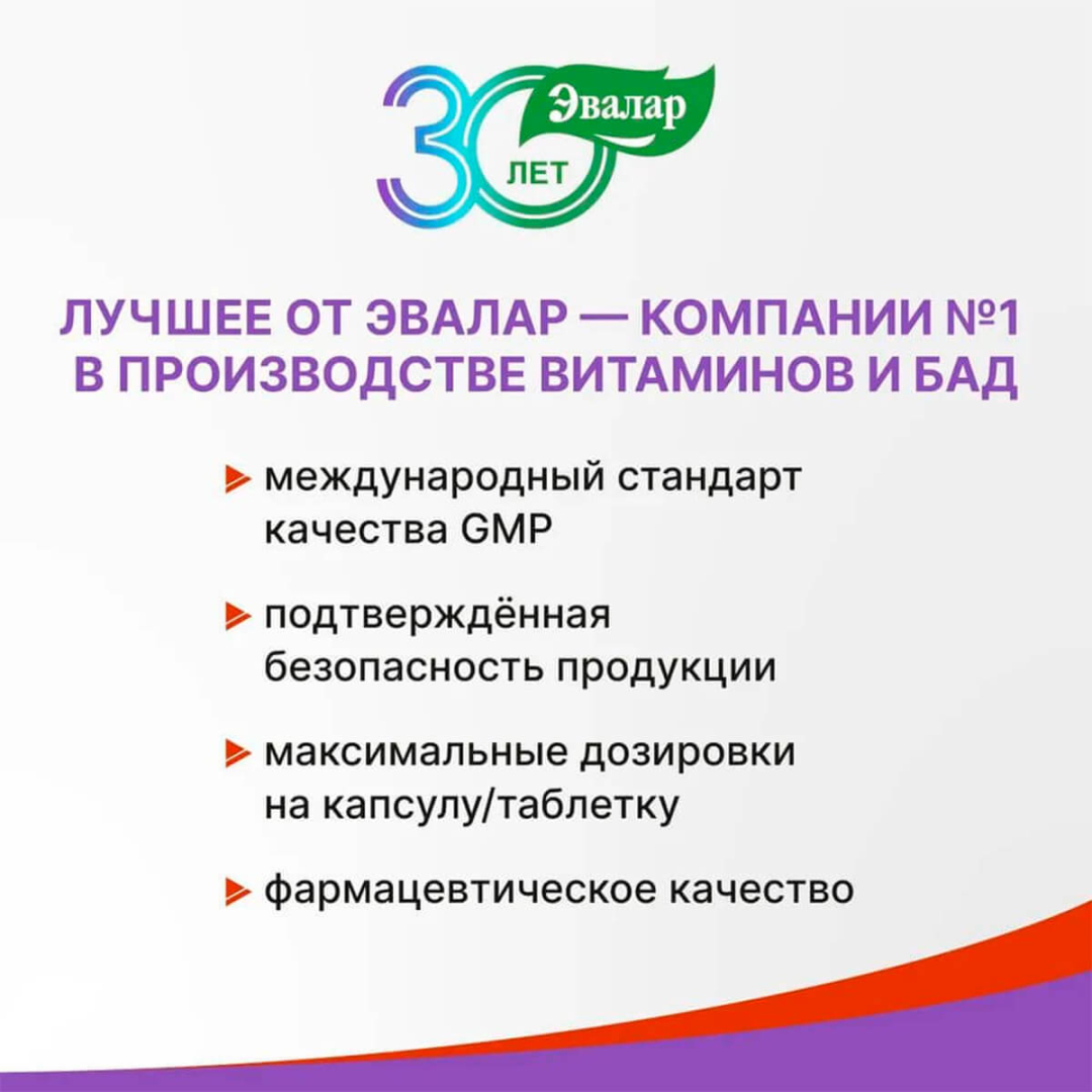 Витамин Е 200 МЕ с натуральными токоферолами Эвалар капсулы, 100 шт.