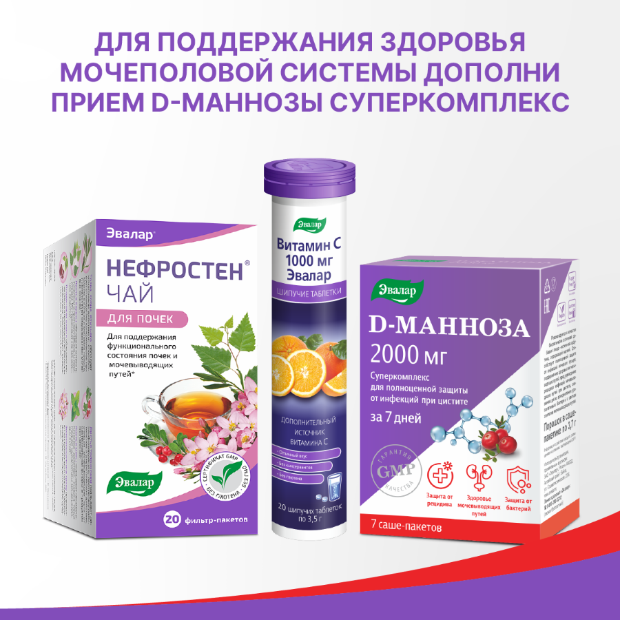 D-манноза суперкомплекс, порошок в саше-пакетике по 3,7 г №7, Эвалар