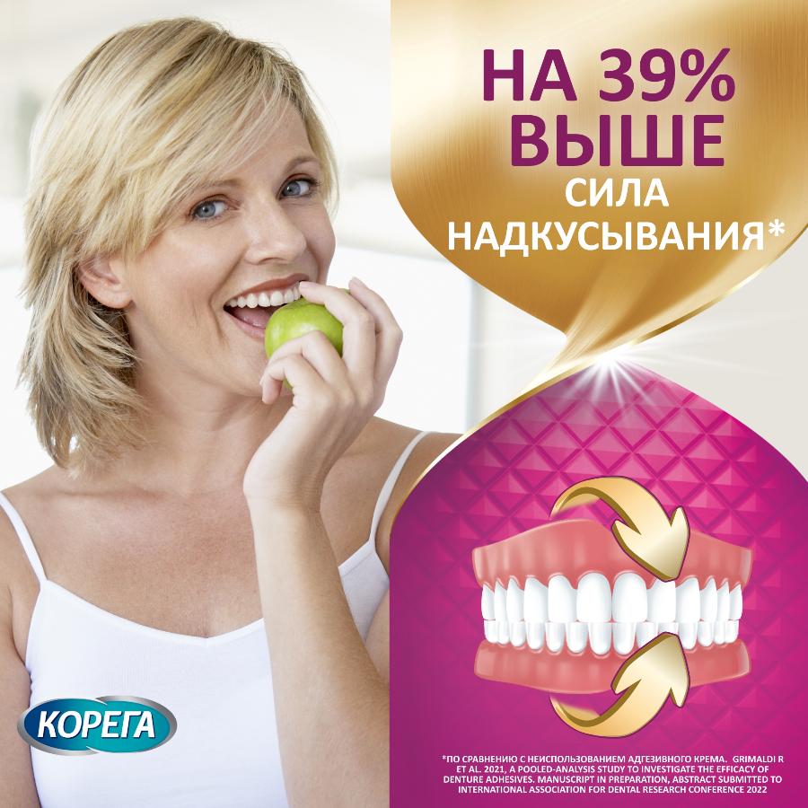 Корега Комфорт крем для фиксации зубных протезов с амортизирующим эффектом, 40г