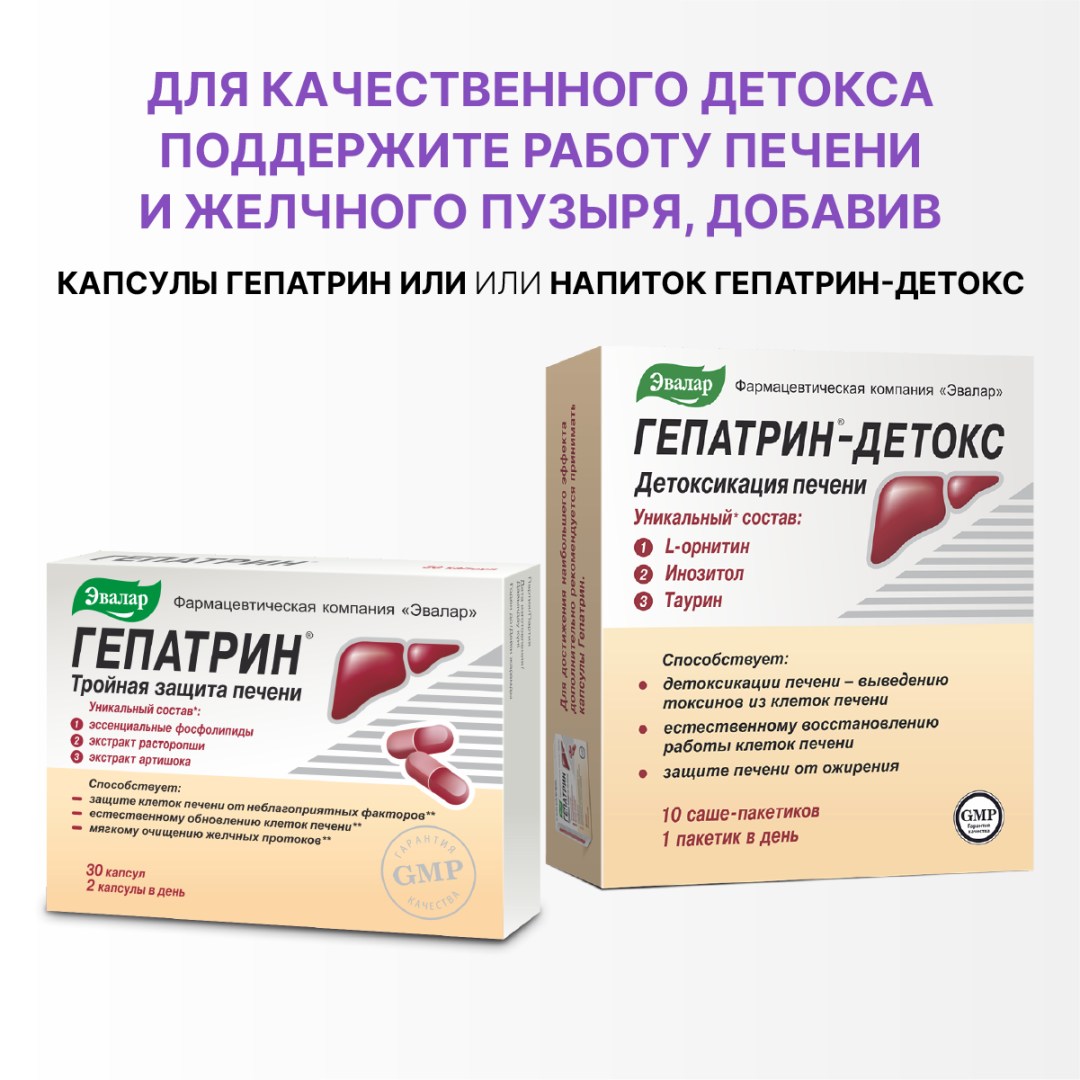 Лимфотранзит концентрат напитка, 100 мл, Эвалар