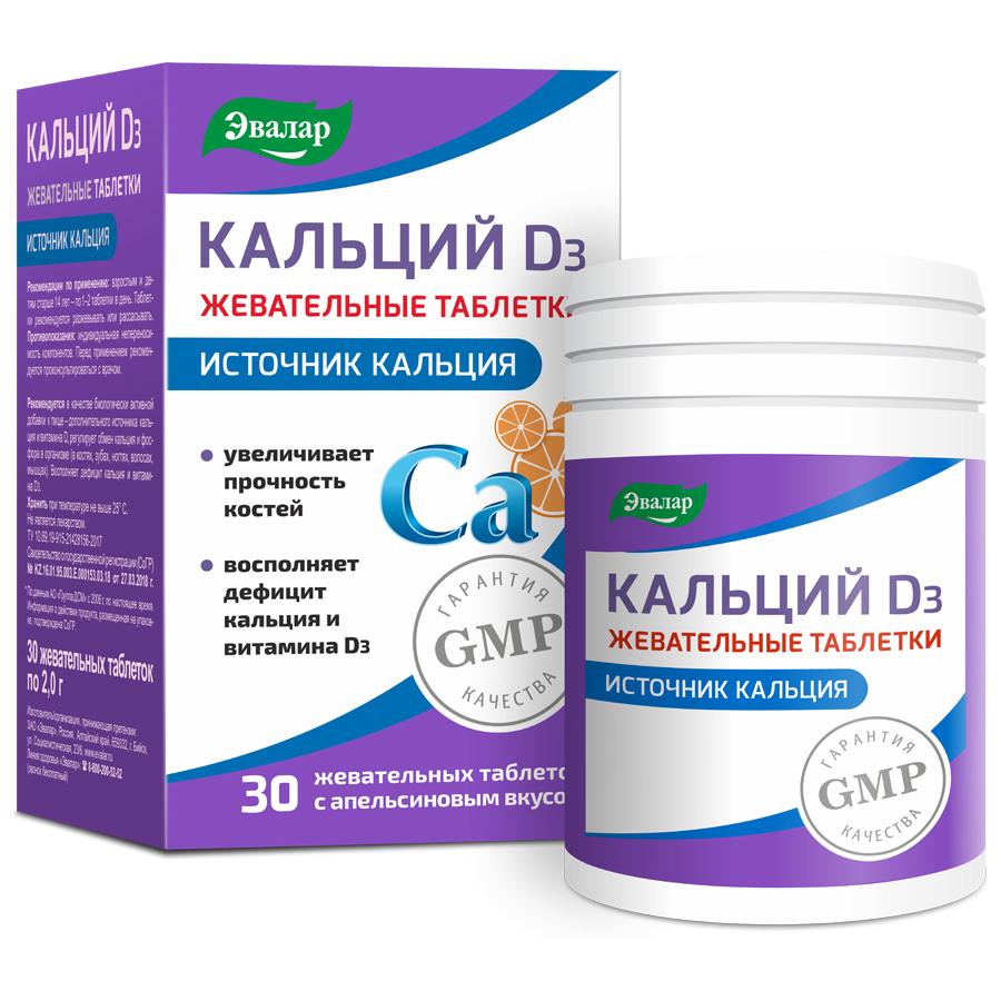 Кальций Д3 таблетки жевательные, 30 шт, Эвалар